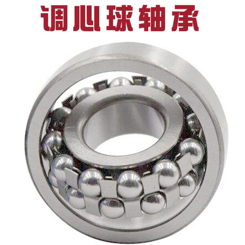 双排双列调心球轴承1200 1201 1202 1203 1204 1205 1206 ATN K - 实物图