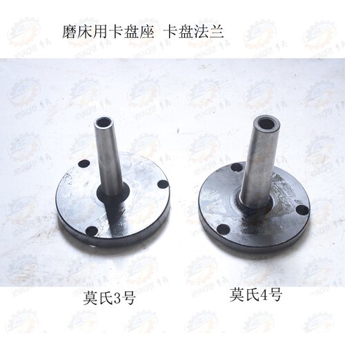 M1420 M1420 M1432磨床用卡盘锥柄连接法兰盘 卡盘座