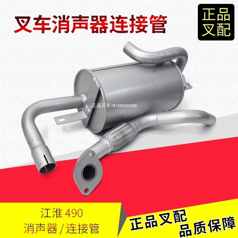 叉车消声器排气接管消音器灭声器烟囱减音器江淮2-3.5吨叉车
