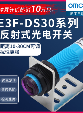 沪工红外线漫反射式光电开关m18AE3F-DS30N12-P1/P2/N1/N2/N3/P3