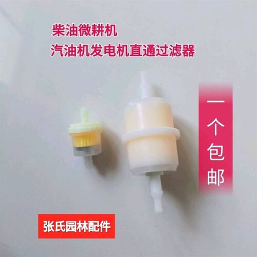 汽油柴油发电机配件186 168 188F燃油滤芯 油格通用滤清器过滤器