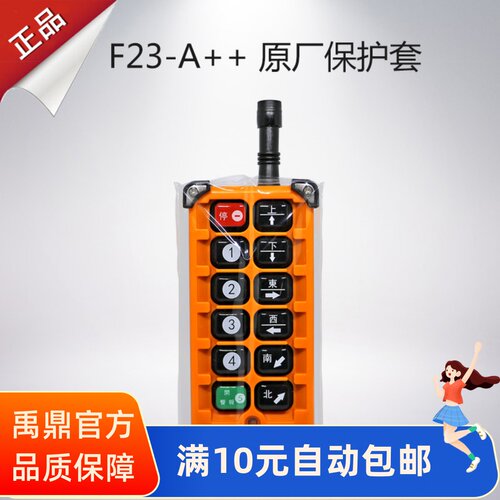 F23-BB遥控器保护套手柄防尘袋行车遥控器防水塑料皮套