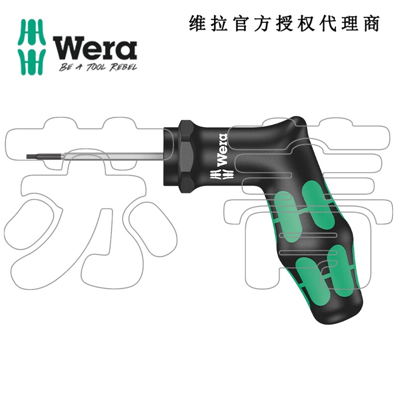 德国wera维拉 300内六角定扭枪型手柄螺丝刀5.0Nm