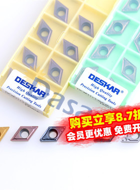 戴斯卡数控菱形内孔车刀DCMT11T304 LF6018/9018/9218/3018 镗孔