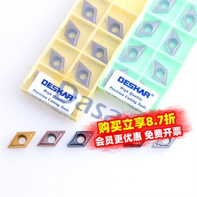 戴斯卡数控菱形内孔车刀DCMT11T304 LF6018/9018/9218/3018 镗孔