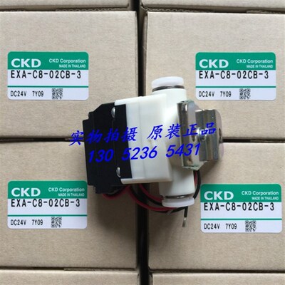 特价CKD电磁阀EXA-C8-02C-3 DC24V EXA-C8-02CB-3 EXA-C8-02GSB-3