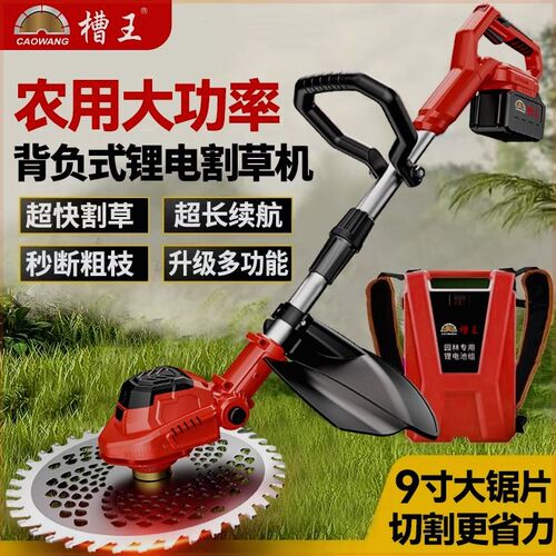 德国进口槽王无刷电动割草机锂电大功率全自动除草机神器充电式多