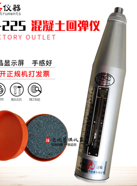 天津津维HT-225B型混凝土回弹仪砼回弹仪校正器钢钻无损检测仪器
