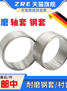 滚针轴承内圈内套钢套衬套钢圈钢套IR303517内径30外35 长度17mm