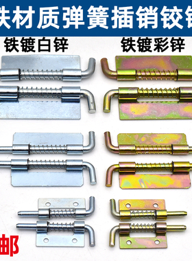 cl225弹簧插销铰链海坦柜门铰链无孔脱卸焊接铰链配电箱柜门合页