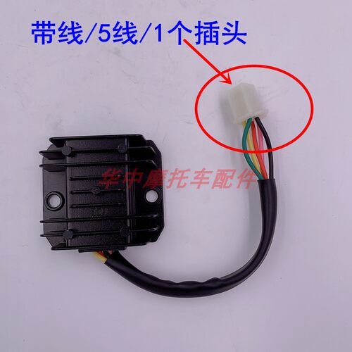 适配豪爵银豹HJ125-7C/7D/7E/7F 150-3A摩托车整流器充电器稳压器