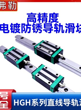 电镀防锈直线导轨滑块上银通配HGH15/20/25/30/35/45/55CA CC方形