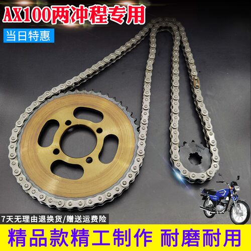 老款金城AX100长春100两冲程摩托车大小链盘加厚链轮齿轮套链包邮