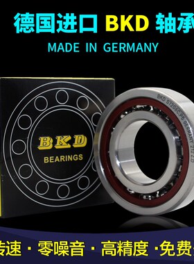 德国BKD不锈钢进口轴承S7200 S7201 S7202 B  440材质P4 P5