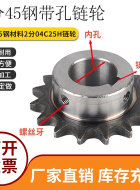 6分链轮45钢台轮内孔32传动车床加工定做配件大全齿轮零件链轮