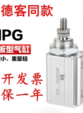 亚德客同款面板安装气缸MPG6X8X12X16X5S10S15S20S25S30S35S-40S