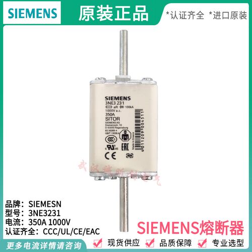Siemens快速熔断器 3NE3230-0B 315A 3NE3231 3NE3232-0B 3NE3233