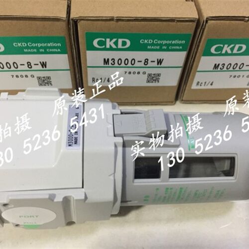 喜开理CKD油雾分离过滤器M3000-8-W-BW M3000-8-W-BW