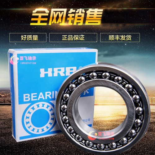 哈尔滨 调心球轴承2311 2312 2313 2314 2315 2316 2317 K ATN