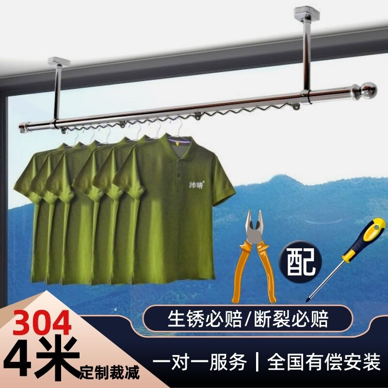 沛晴 304不锈钢防风钩晾衣杆顶装固定式凉衣架防风线晒衣杆波浪钩