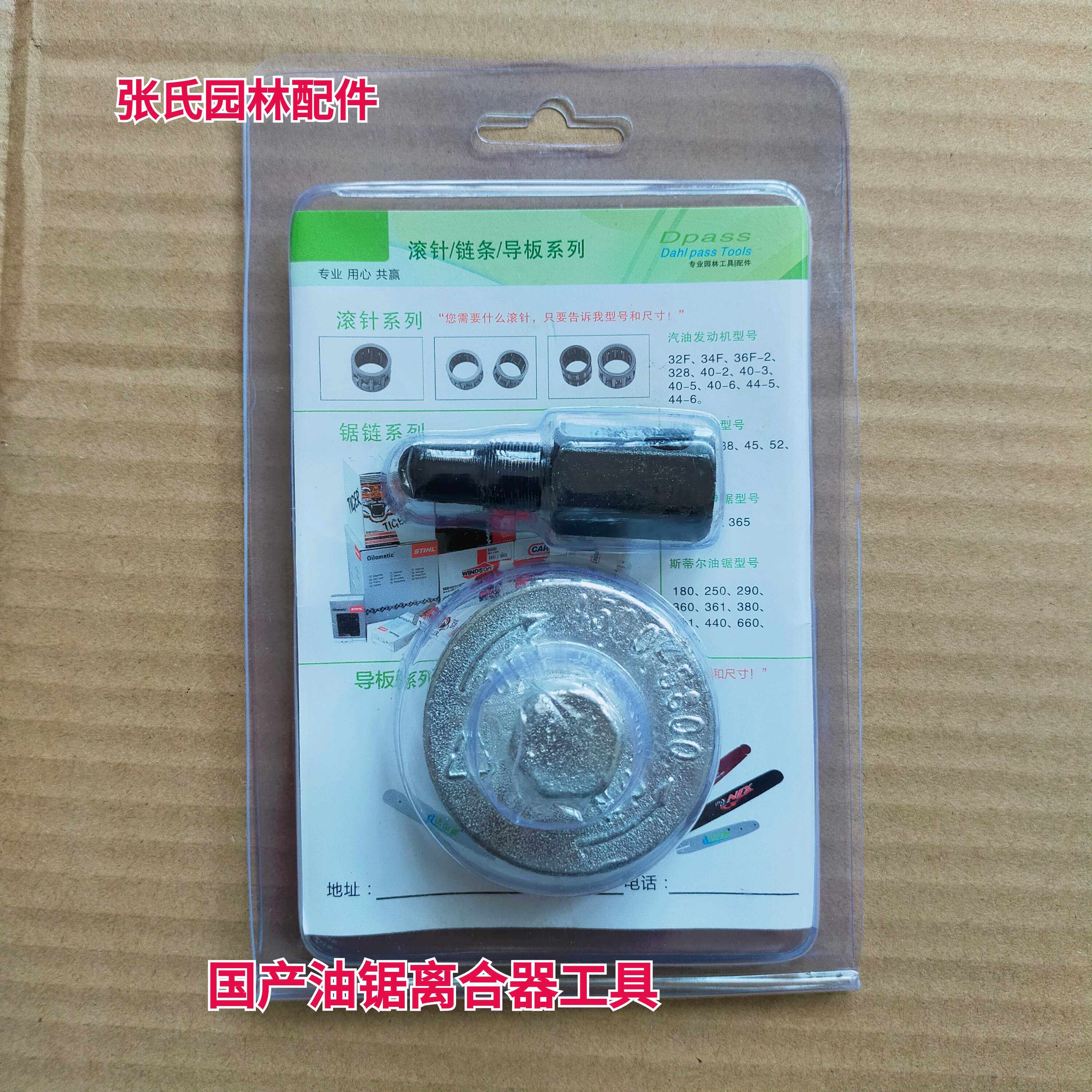 油锯离合器拆工具配件油锯配件伐木锯汽油锯汽油锯炼条锯配件通用