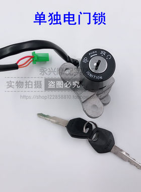 适配摩托车铃木锐爽EN125-2/2A/2E/2F电门锁套锁油箱盖全车锁钥匙