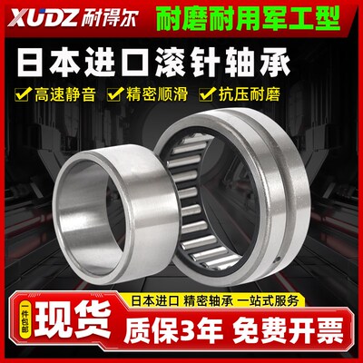 进口4004满针滚针轴承型号大全NAV4002 4003 4005 4006 4007 4008