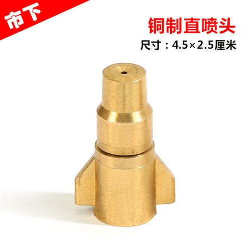 加厚型雾化降温铜喷头单孔喷头园艺喷头果园雾化喷头喷雾器配件