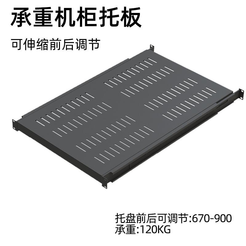 标准通用机柜托盘APC威图HP IBM dell艾默生曙光托板服务器机柜图片