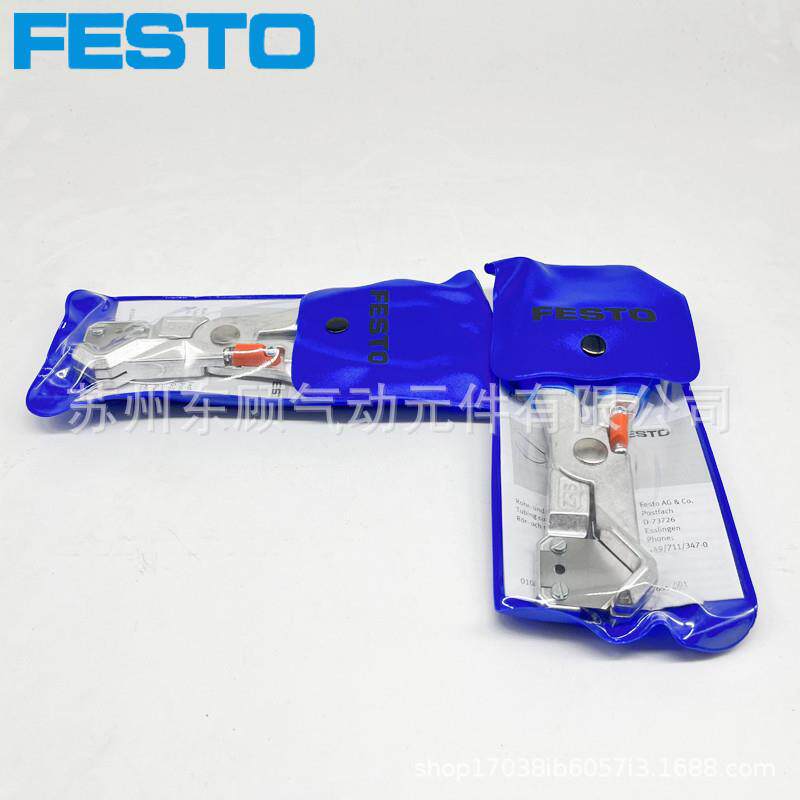 FESTO费斯托软硬管切割器/气管剪刀7658 ZRS
