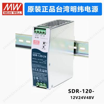 MEAN WELL SDR-120 SDR-120-12 SDR-120-24 SDR-120-48