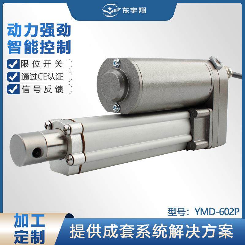 小型工业电动推拉杆 24/48V直流电缸机 养殖厂房开窗器 无线控制,电子元器件市场,其它元器件,淘宝优惠券,粉丝福利购,淘宝优惠卷