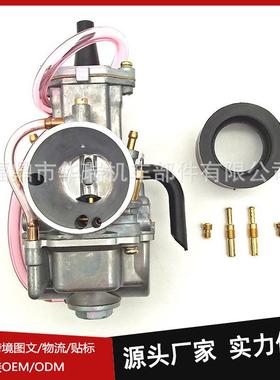 适用 Keihin KOSO OKO PWK化油器21 24 26 28 30 32 34mm