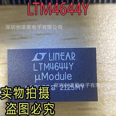 LTM4644IY LTM4644Y 封装BGA77 开关稳压器IC芯片 拍前确认