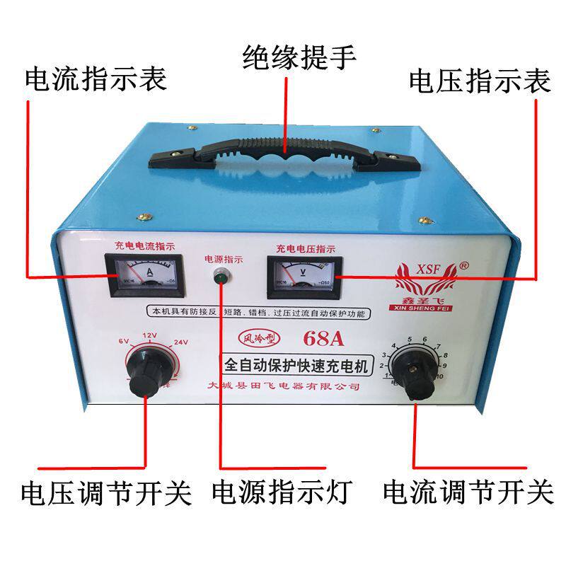 汽车货车电瓶充电器6v12v24v蓄电池大功率充电机68A纯铜厂家批发