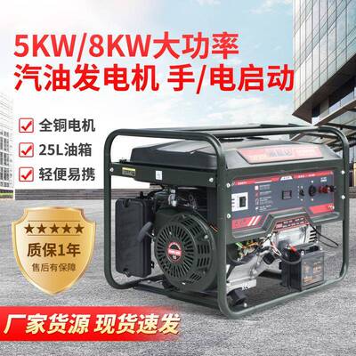 渝富达纯铜汽油发电机5kw8kw大功率全铜电机轻便易携380V低耗