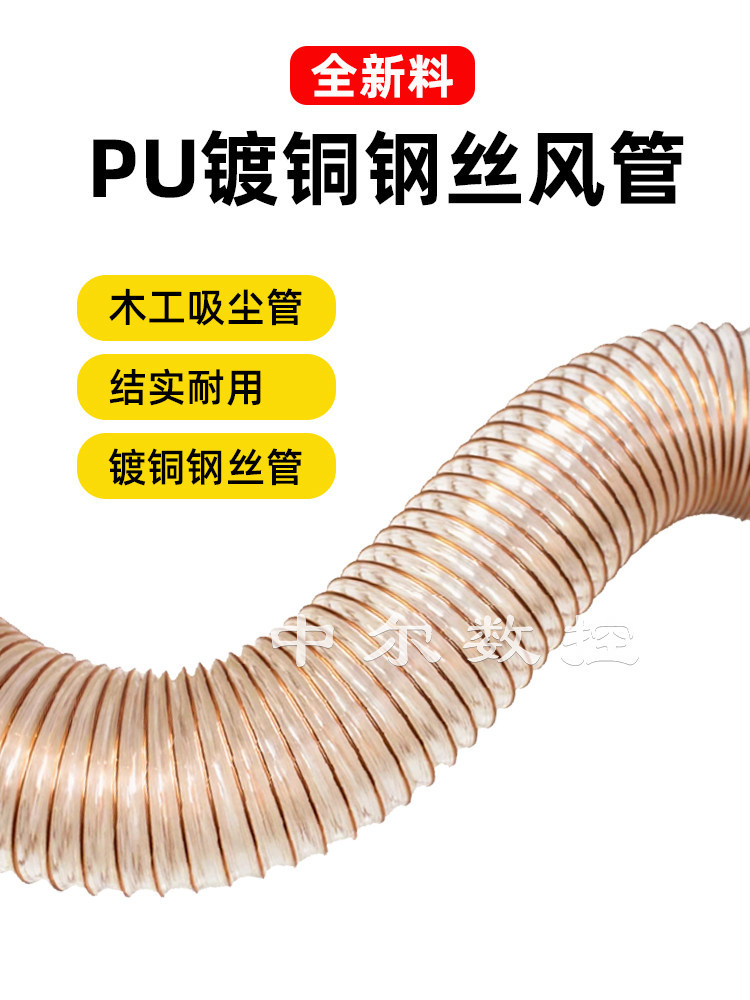 15米吸尘管软管吸尘器风管木工雕刻机开料机封边机工业钢丝吸尘管