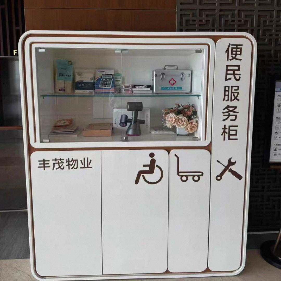 银行便民服务柜玻璃高柜社区便民柜展示柜物资柜志愿者便民服务箱