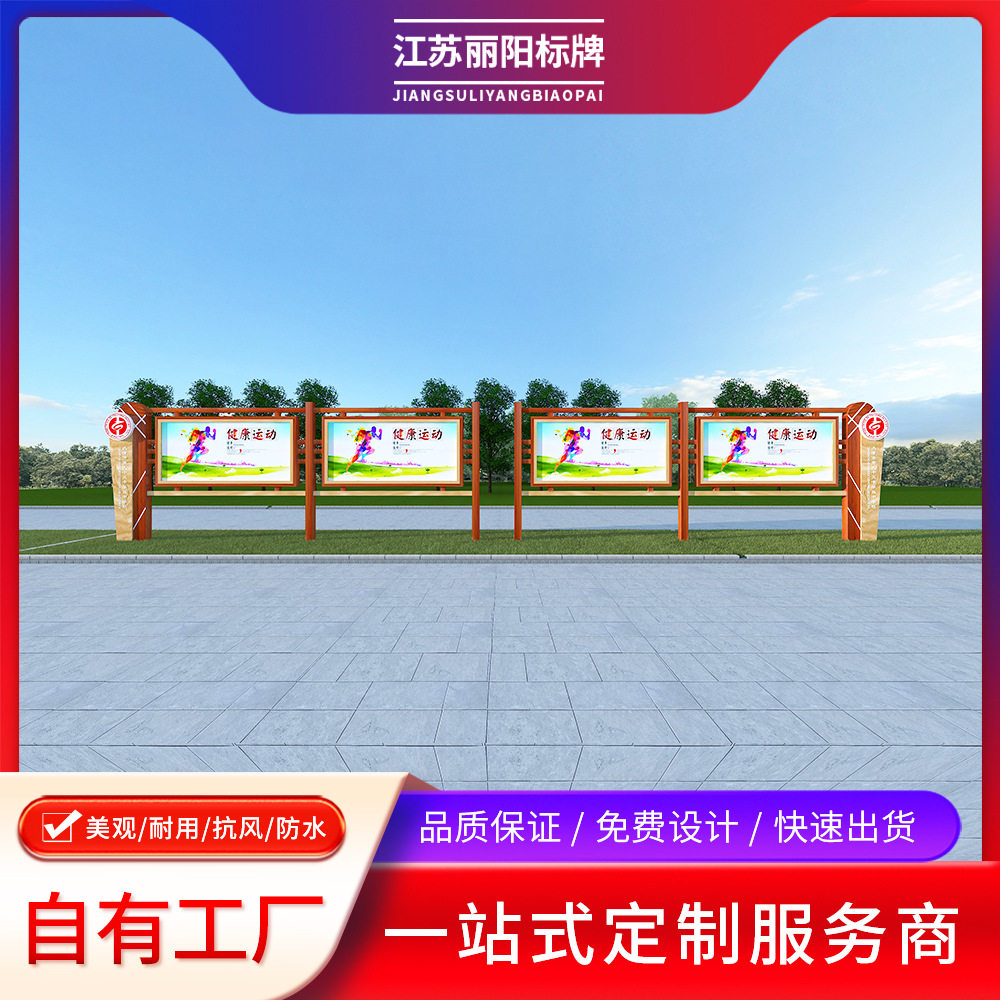 户外文明校园宣传栏信息栏布告牌广告牌公园展示橱窗指示牌