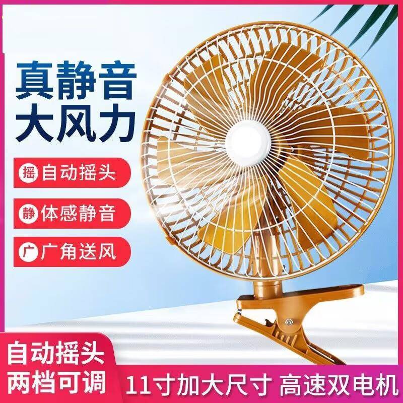 车载风扇24v大货车专用12V汽车用小车电风扇加强型车内强风大风力
