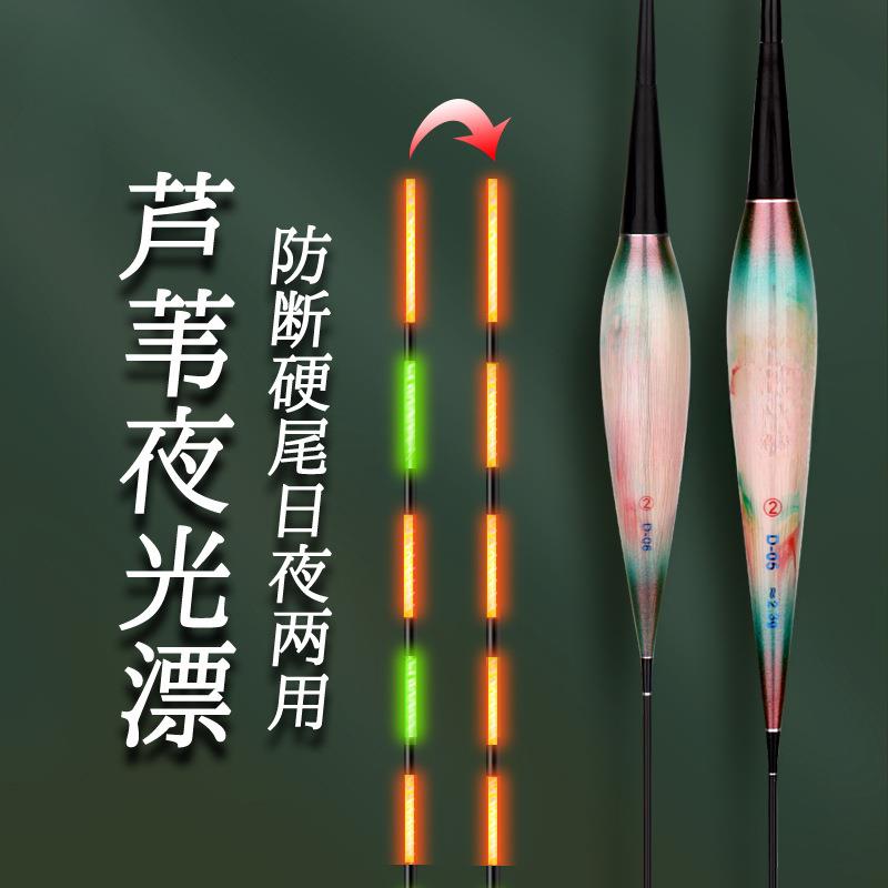 柳岸芦苇夜光漂咬钩变色硬尾日夜两用鲫鱼漂重力感应鲢鳙电子浮漂