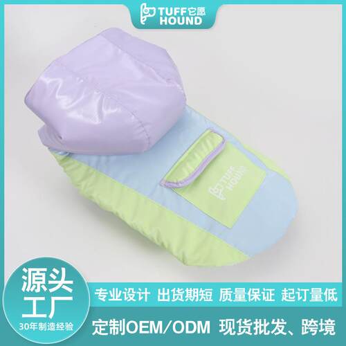 TUFFHOUND宠物狗狗胸背衣服秋冬款猫咪小型犬泰迪比熊博美茶杯犬