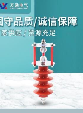 万勋供应HY5CX-17-42线路间隙型避雷器 10kv氧化锌避雷器