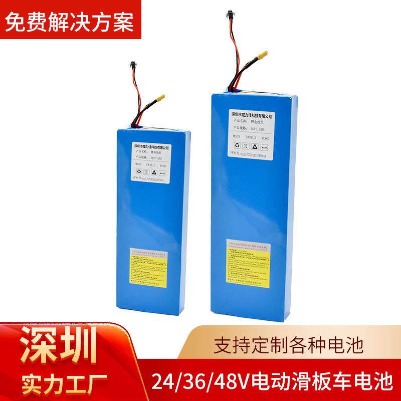 24v36v48电动滑板车电池组代驾折叠电动车自行车电池4820锂电池组