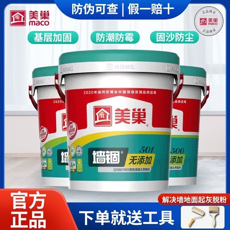美巢墙锢环保墙面加固剂混凝土渗透瓷砖界面剂室内水泥拉毛墙固图片