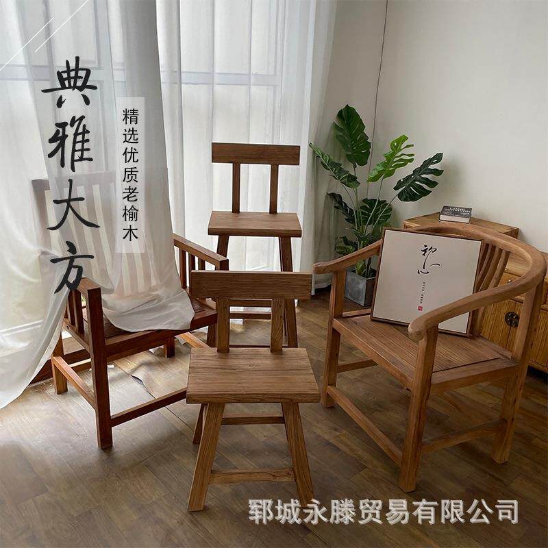 新中式老榆木椅子靠背椅客人围观简约吧台椅精美复古榆木圈椅