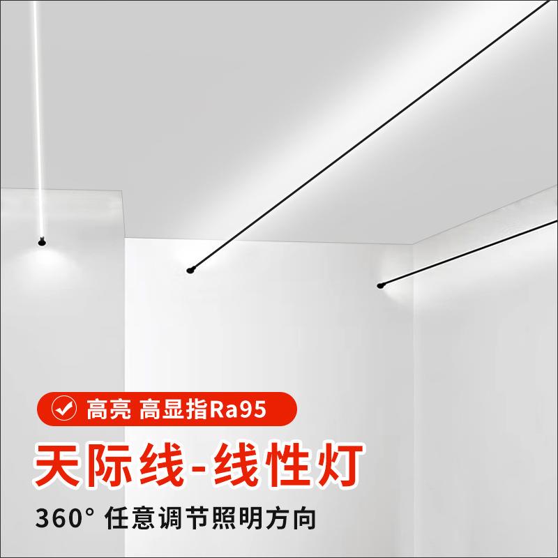 天际线灯钢带无主灯cob线性灯条网红卧室走廊钢带创意led线性灯