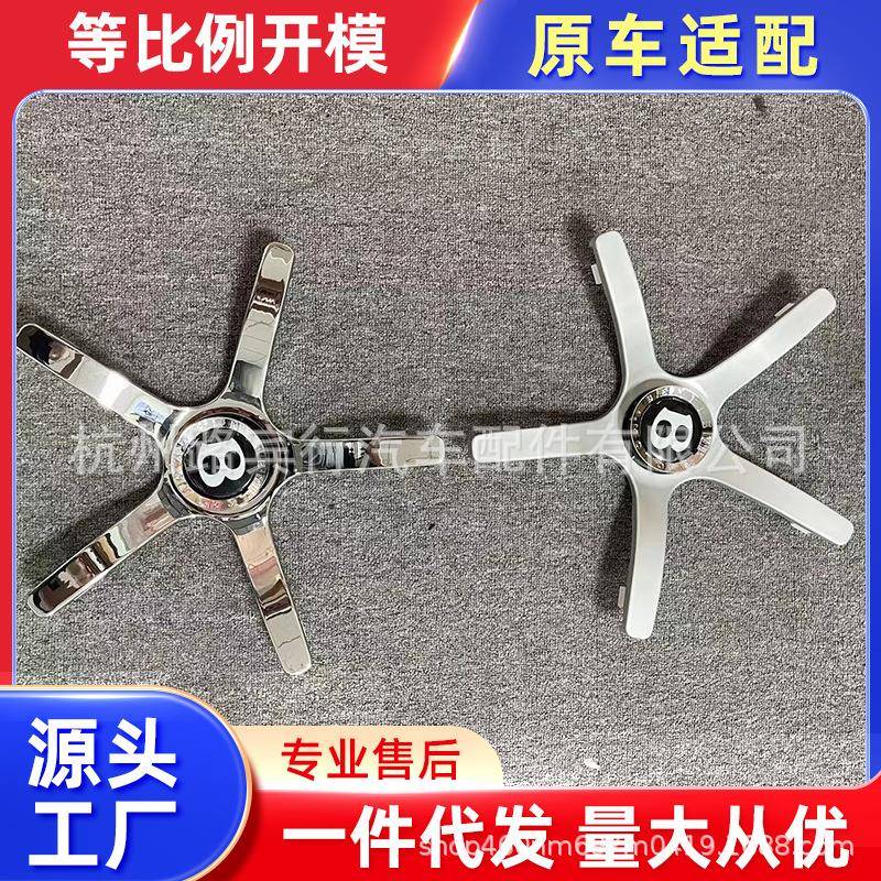 适用飞驰 欧陆GT小轮帽轮盖B标轮毂盖轮盖底坐改装轮毂中心盖