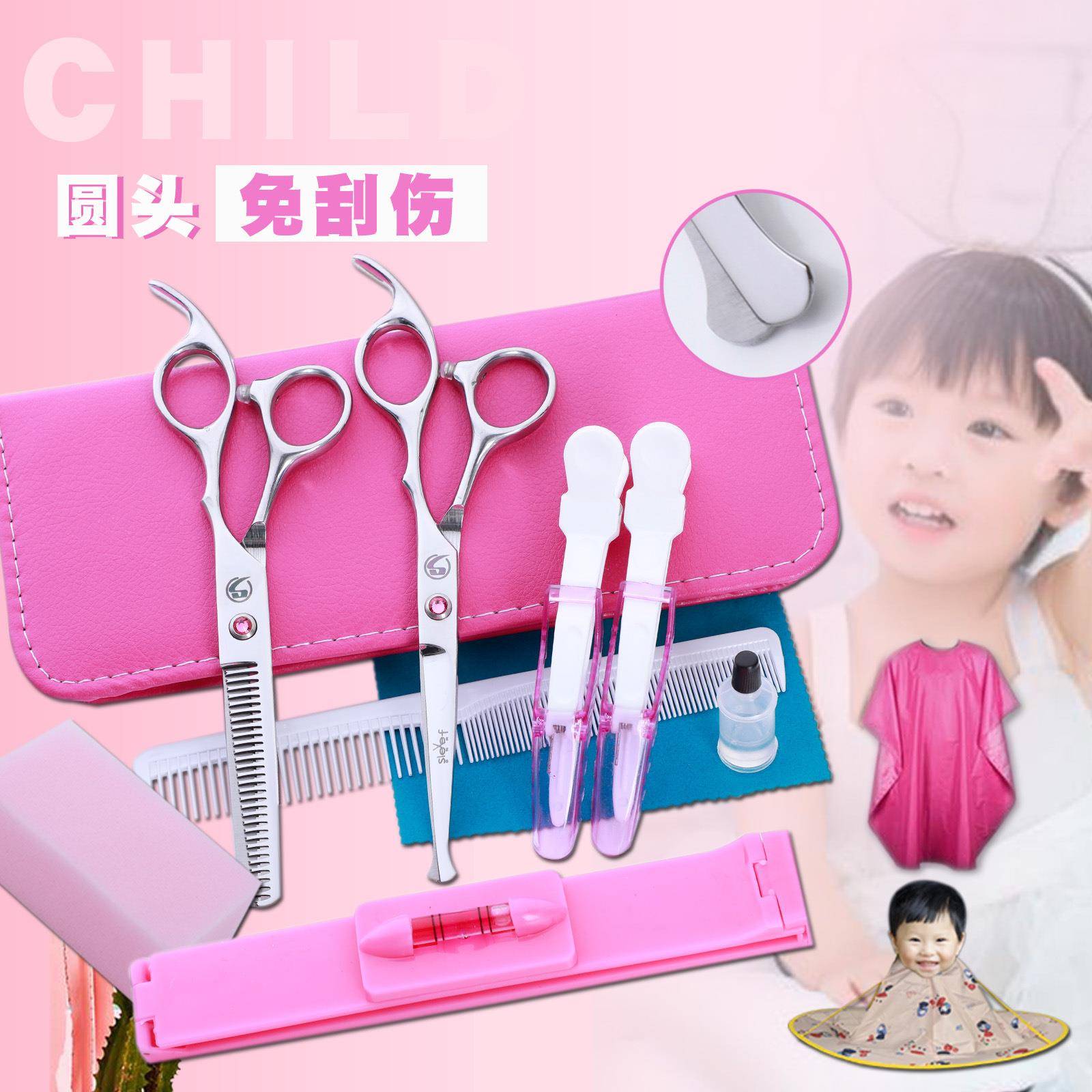 专业宝宝婴儿理发剪刀圆刀头美发剪刀家庭儿童家用套装安全不伤头