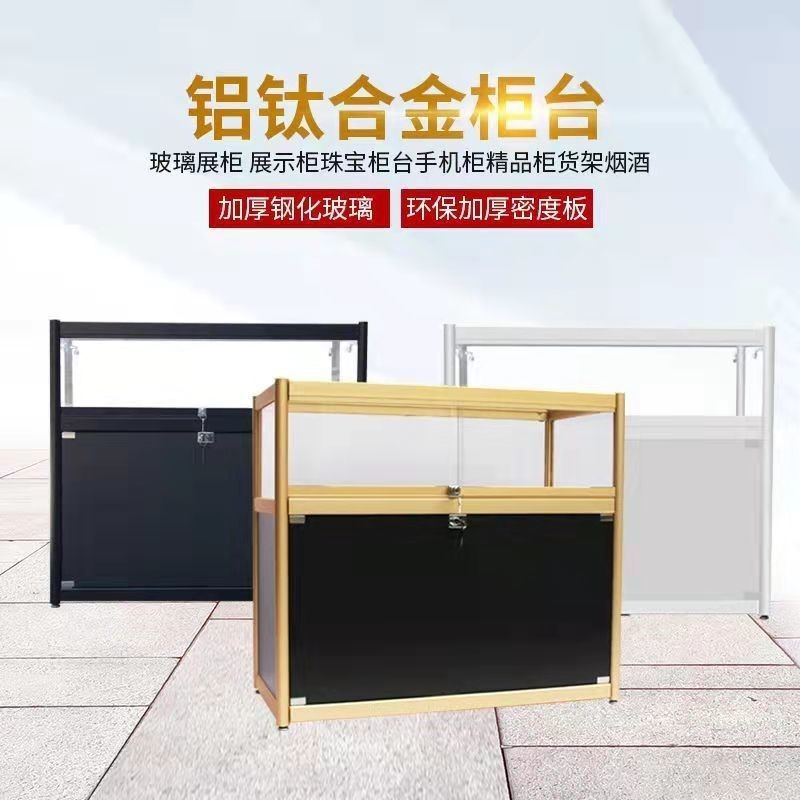 玻璃展示柜珠宝饰品首饰展柜手机柜台商用透明产品陈列柜货架烟柜